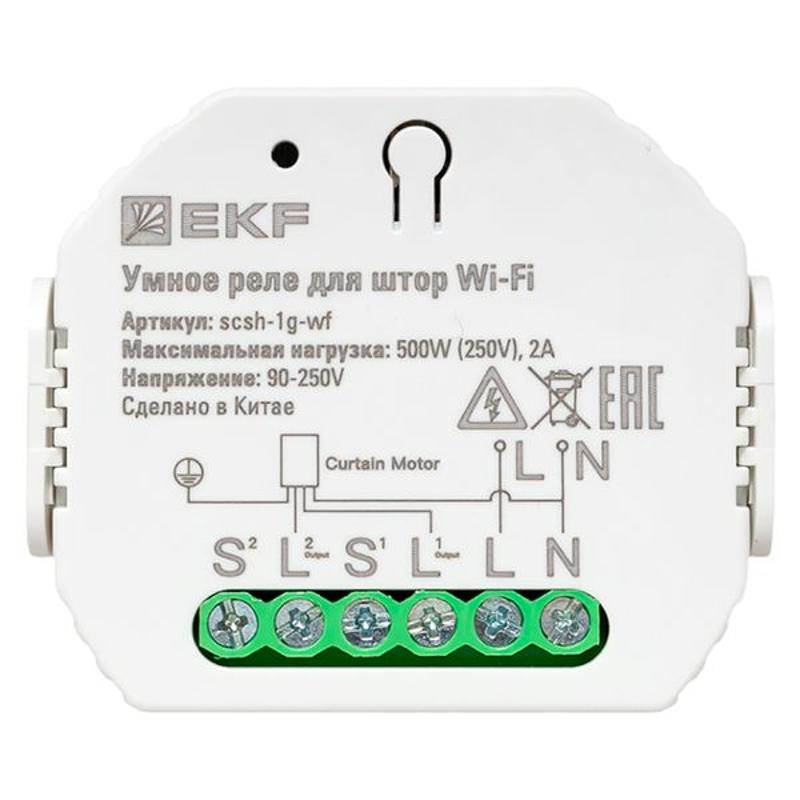 Умное реле для штор в подрозетник Wi-Fi  Connect |scsh-1g-wf| EKF — миниатюра 16