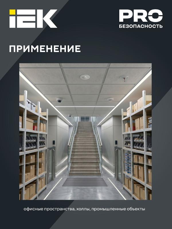 Датчик движения ДД 301 белый, 800Вт, 360 гр.,6М,IP20, | LDD11-301-800-001 | IEK — миниатюра 8