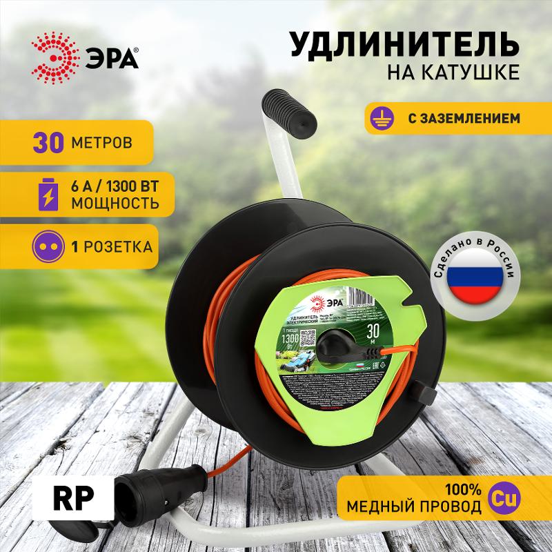 Удлинитель силовой  RP-1e-3х0.75-30m на пластиковой катушке c заземлением 1 розетка 30м ПВС 3х0,75мм2  | Б0059774 | ЭРА — миниатюра 2