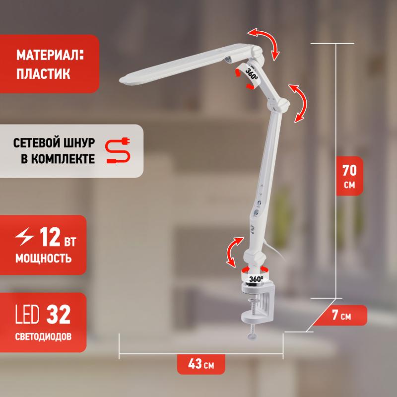 Светильник настольный NLED-496-12W-W светодиодный на струбцине белый | Б0052766 | ЭРА — миниатюра 5