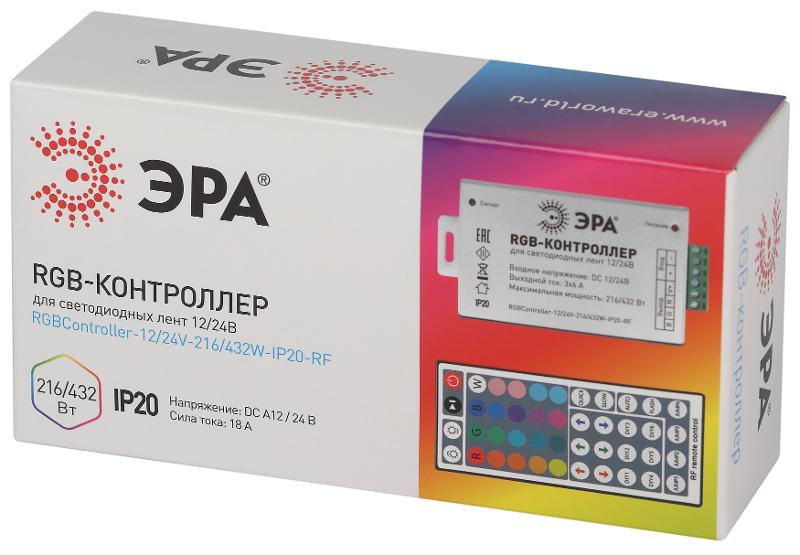 Контроллер  для светодиодной ленты с радио пультом RGBController-12/24V-216/432W-IP20-RF  | Б0061112 | ЭРА — миниатюра 2