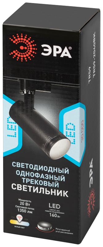 Трековый светильник однофазный ЭРА TR59 - 2040 BK светодиодный 20Вт 4000К черный | Б0054444 | ЭРА — миниатюра 2