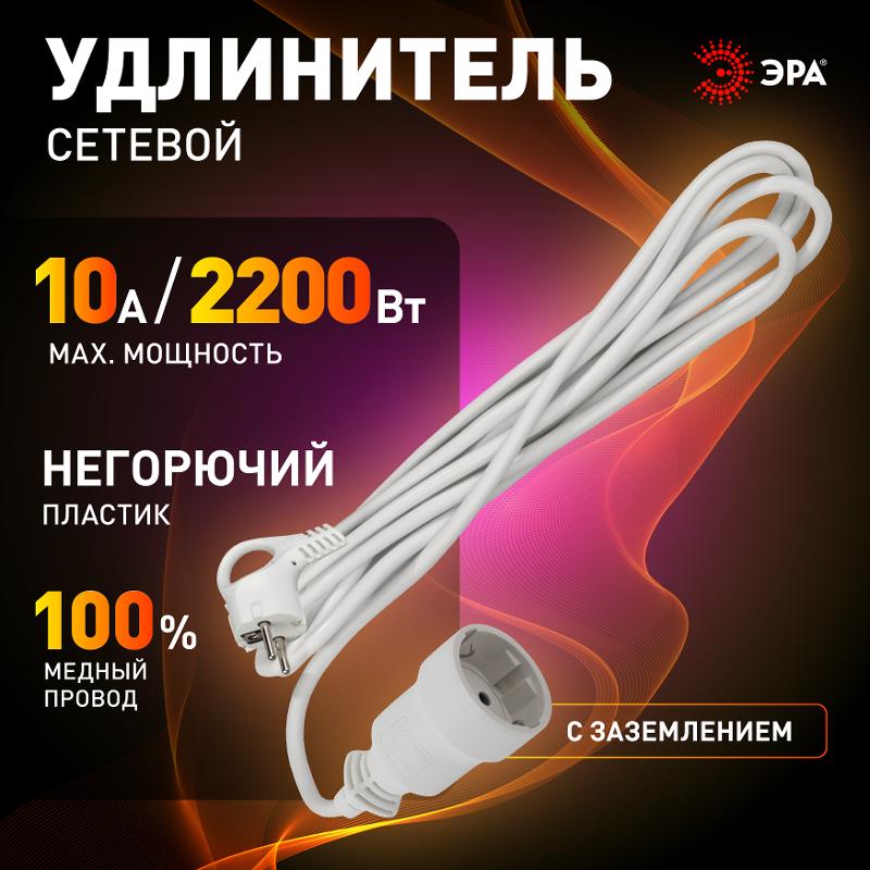 Удлинитель Россия UX-1е-5m Удлин-ль с заземл, 1гн, 5м, ПВС, 3x0.75мм2, 10А | Б0039818 | ЭРА — миниатюра 3