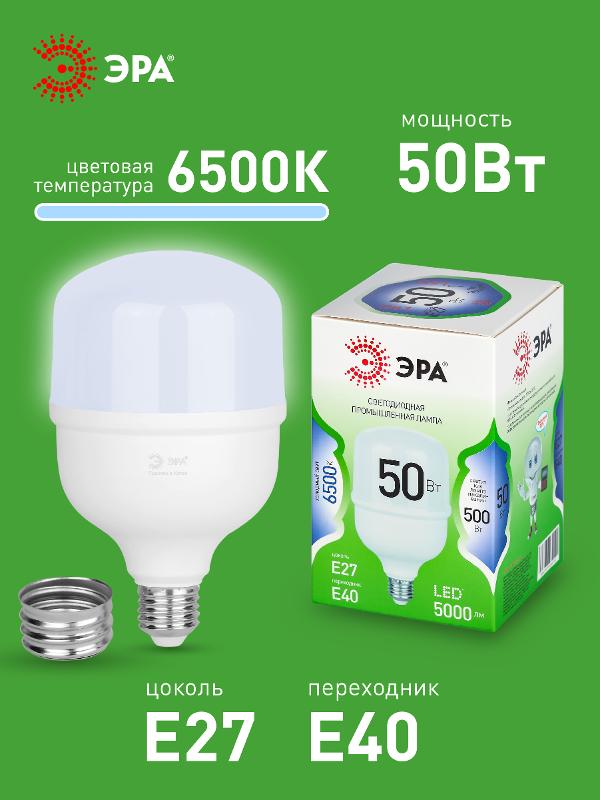 Лампа светодиодная GREEN LINE LED POWER T100-50W-865-E27/E40 GL Е27/Е40 50 Вт колокол холодный свет | Б0067036 | ЭРА — миниатюра 3