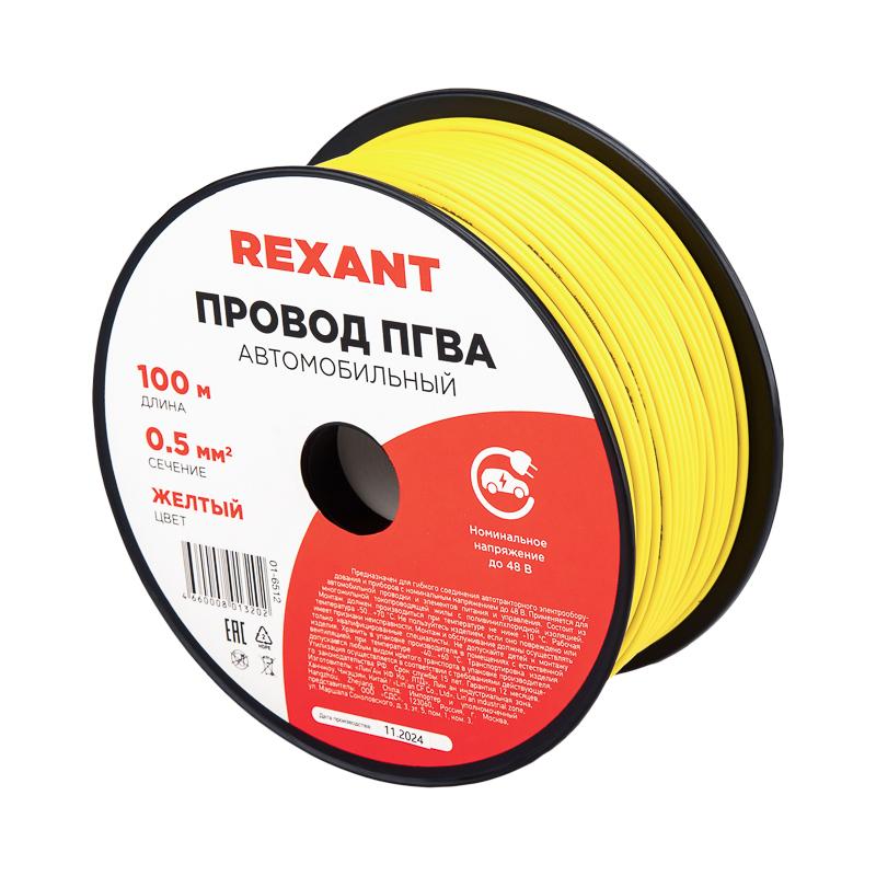 Провод ПГВА REXANT 1х0.50 мм², желтый, бухта 100 м |01-6512 | REXANT — миниатюра 1