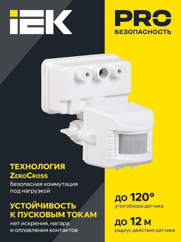 Датчик движения ДД 019 черный, макс. нагрузка 1100Вт, угол обзора 120град., дальность 12м, IP44, | LDD13-019-1100-002 | IEK — миниатюра 2
