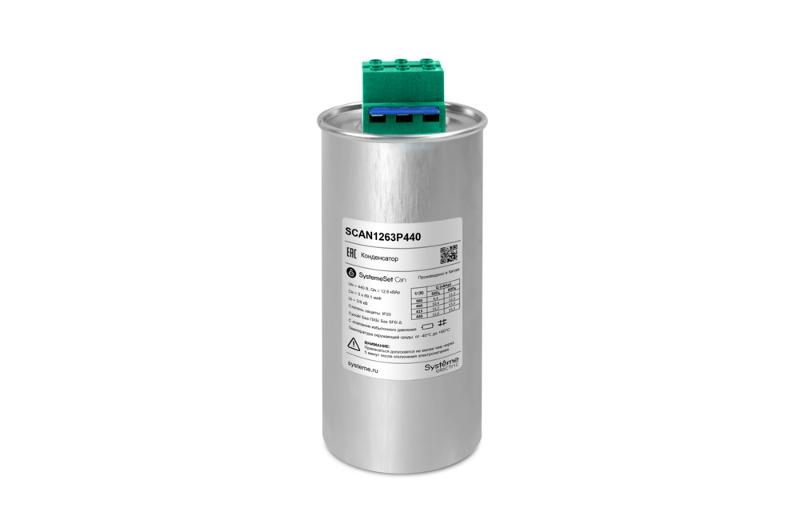 Конденсатор НН 12,6 кВАр, 440 В | SCAN1263P440 | Systeme Electric — Systeme Electric
