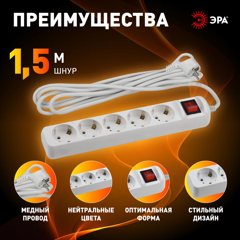 Удлинитель Россия ЭРА UX-5es-1,5m Удлин-ль c заземлением, 3x0,75мм2, c выкл. 5гн, 1,5м | Б0035756 | ЭРА — миниатюра 5