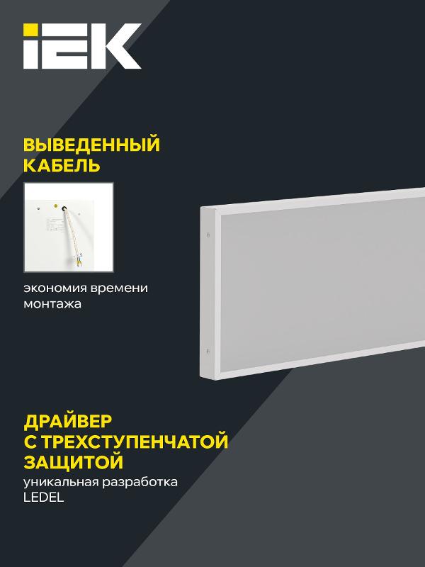 Светильник светодиодный офисный ДВО PRO  1081 30Вт 6500К 1195х295 IP40 микропризма   | LTP-DVO2-1081-30-65-K01 | IEK — миниатюра 5