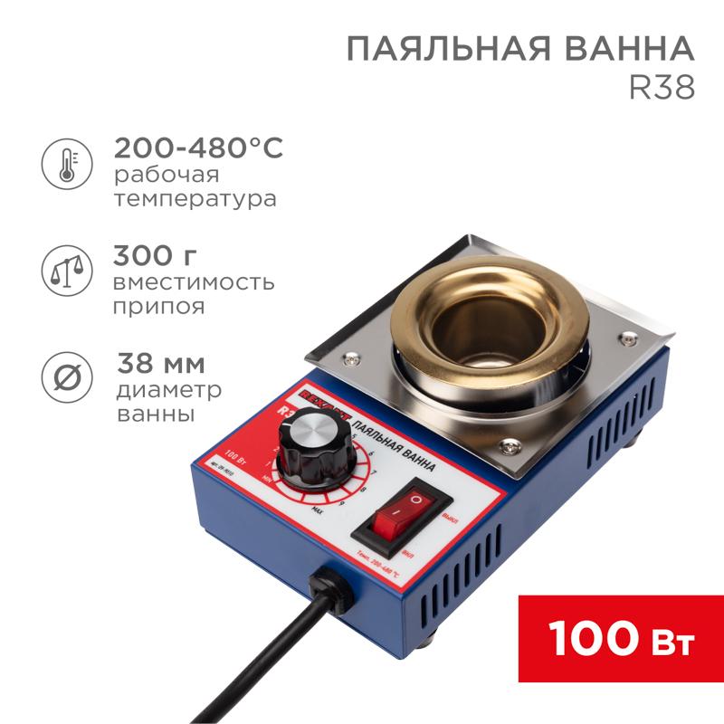 Паяльная ванна , модель R38, 100 Вт, D 38 мм, 200-480 °C | 09-9010 | REXANT — фото 1 | Sento