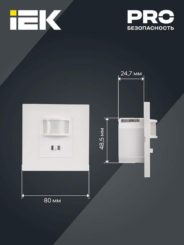 Датчик движения ДД 030 белый 500Вт 160гр 9м IP20 | LDD12-030-500-001 | IEK — миниатюра 6
