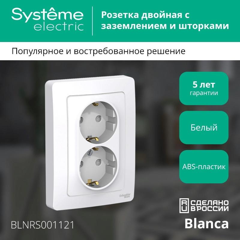 Blanca Белый С/У Розетка 2-ая с заземлением со шторками, 16А, 250В | BLNRS001121 | SE — миниатюра 3