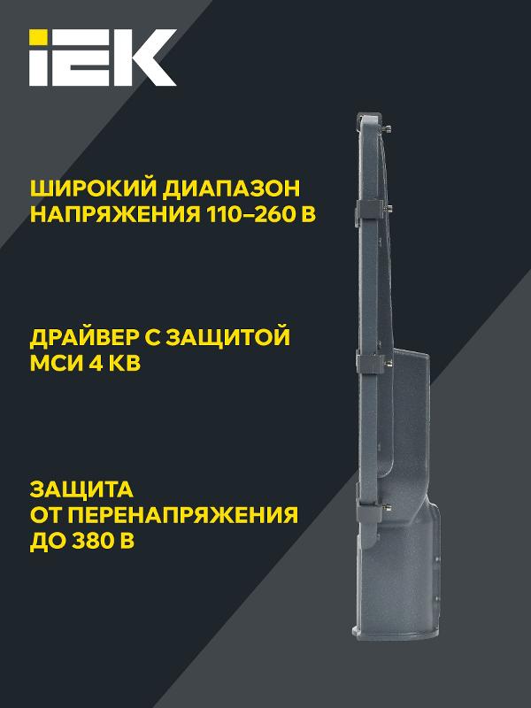 Светильник светодиодный консольный уличный  ДКУ 1002-100Д 5000К IP65 серый | LDKU0-1002-100-5000-K03 | IEK — миниатюра 4