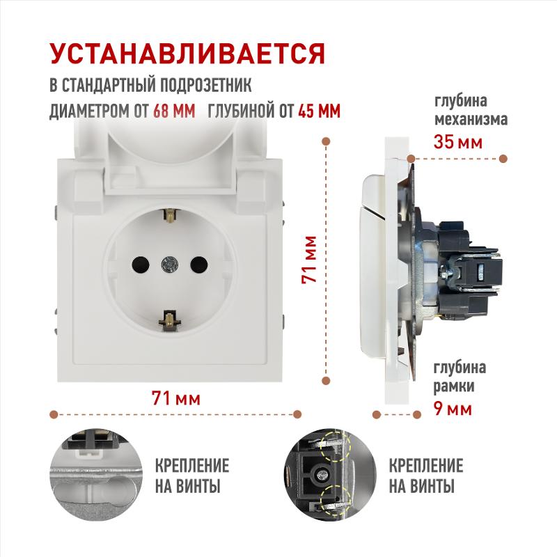 Розетка Galaxy 15-2103-01 c заземлением 2P+E Schuko со шторками с крышкой 16А-250В IP20 белый | Б0070659 | ЭРА — миниатюра 4