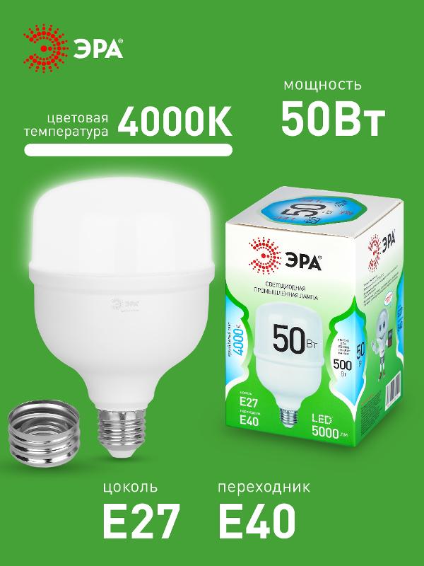 Лампа светодиодная  GREEN LINE LED POWER T100-50W-840-E27/E40 GL Е27/Е40 50 Вт колокол яркий белый свет | Б0067034 | ЭРА — миниатюра 3
