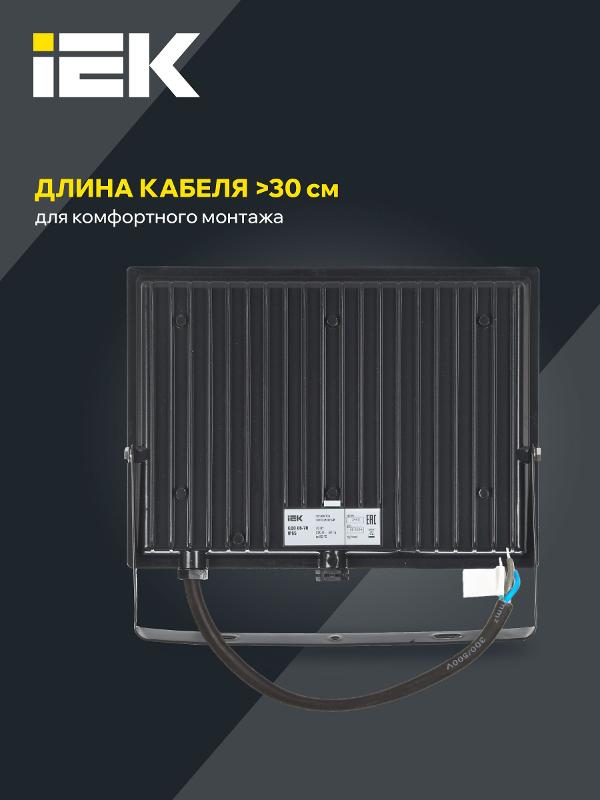 Прожектор светодиодный СДО 06-70 IP65 4000К черный IEK | LPDO601-070-40-K02 | IEK — миниатюра 4