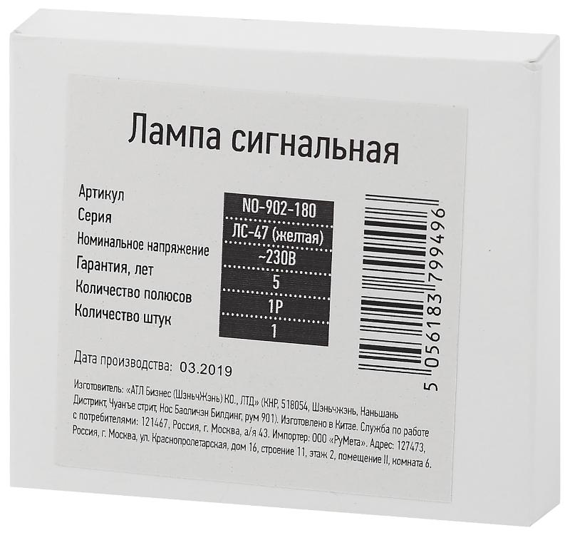 Лампа сигнальная ЛС-47 (желтая) на DIN-рейку NO-902-180 Pro | Б0037060 | ЭРА — миниатюра 2
