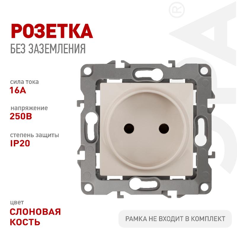 Розетка 12-2105-02 2P, 16АХ-250В, слоновая кость — миниатюра 3