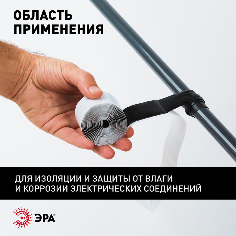 PRORUMAS50 Резиново-мастичная электротехническая лента, 50мм х 3м | Б0057481 | ЭРА — миниатюра 4
