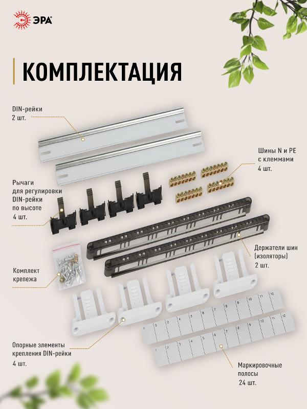 Корпус пластиковый встраиваемый ЭРА COMFORT ЩРВ-П-24 IP40 прозрачная крышка белый — миниатюра 2