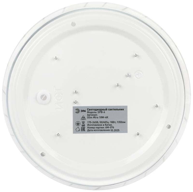 Светильник потолочный светодиодный  SPB-6 Slim Mira 18W-4K без ДУ | Б0071131 | ЭРА — миниатюра 3
