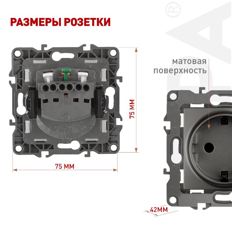 Розетка 12-2102-12 с заземлением со шторками, 16АХ-250В, графит — миниатюра 3