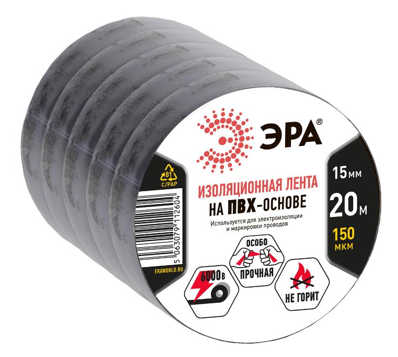 Набор изолент ЭРА SET-1520Black ПВХ 5 шт черная 15мм х 20м | Б0062933 | ЭРА — ЭРА (Энергия света)