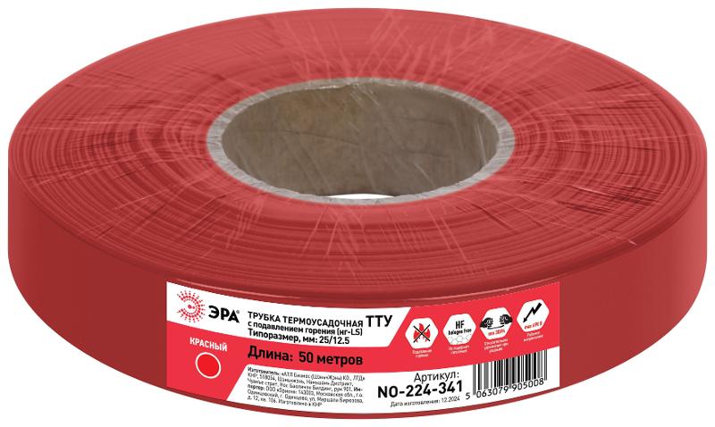 Термоусадочная трубка ЭРА NO-224-341 ТТУ нг-LS 25/12.5 красная рулон 50 м | Б0067581 | ЭРА — миниатюра 2