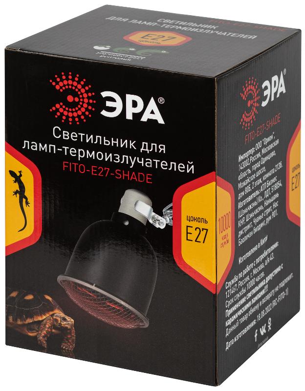 Светильник для террариумов и брудеров FITO-E27-SHADE с защитной решеткой | Б0053286 | ЭРА — миниатюра 2