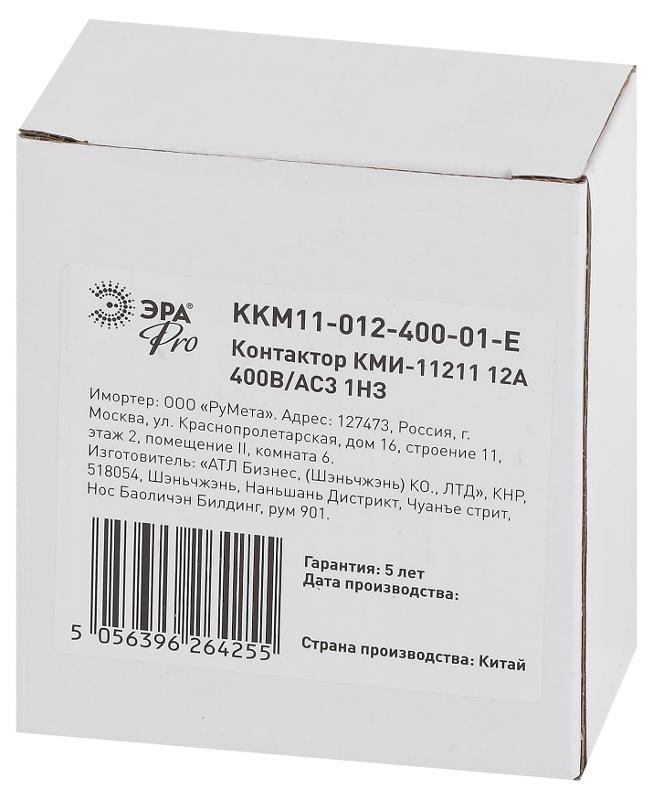 Контактор PRO KKM11-012-400-01-E КМИ-11211 12А 400В/АС3 1НЗ | Б0050430 | ЭРА — миниатюра 2