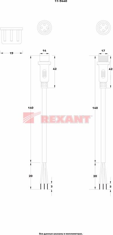 Соединительный кабель (4pin) герметичный (IP67) 4х0.75 мм² 300 V белый | 11-9440 | REXANT — миниатюра 5