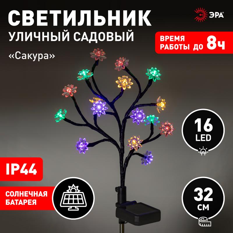 Садовый светильник Сакура ERASF22-60 на солнечной батарее, 16LED, 32 см — миниатюра 3
