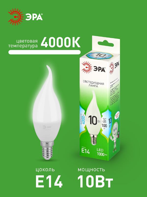 Лампа светодиодная  GREEN LINE LED BXS-10W-840-E14 GL E14 10 Вт свеча на ветру яркий белый свет | Б0067099 | ЭРА — миниатюра 3