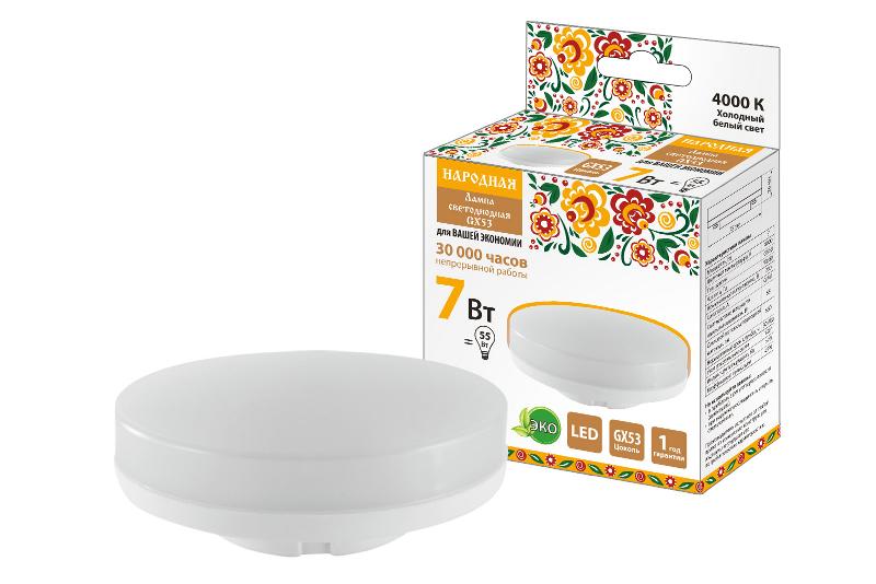 Лампа светодиодная GX53-7 Вт-230 В-4000 К-Э, h=26 мм, Народная | SQ0340-1520 | TDM — TDM ELECTRIC