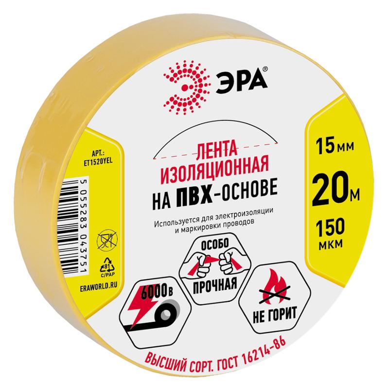 ПВХ-изолента 15мм*20м желтая | C0036547 | ЭРА — ЭРА (Энергия света)
