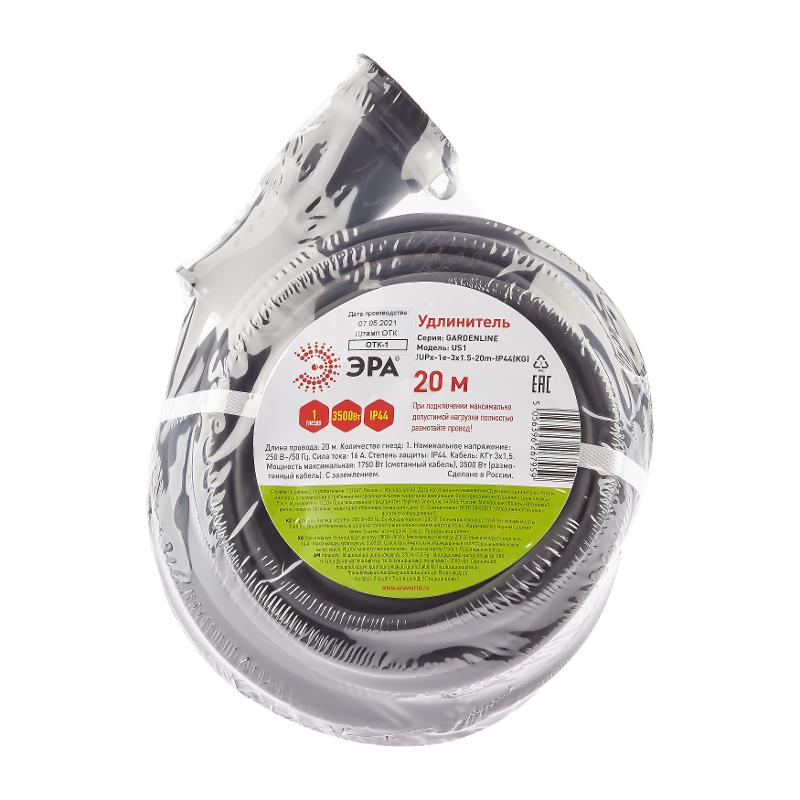 UPx-1e-3x1,5-20m-IP44(KG) Удлинитель силовой в бухте c/з 1 гн 20м КГ 3х1.5 (6/144) | Б0050858 | ЭРА — миниатюра 2
