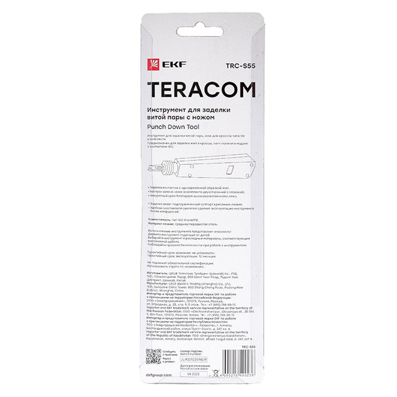 Инструмент для заделки витой пары с ножом TERACOM TRC-S55 | TRC-S55 | EKF — миниатюра 10
