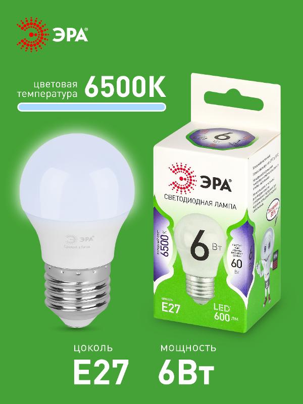 Лампа светодиодная  GREEN LINE LED P45-6W-865-E27 GL E27 6 Вт шар холодный свет | Б0067059 | ЭРА — миниатюра 3