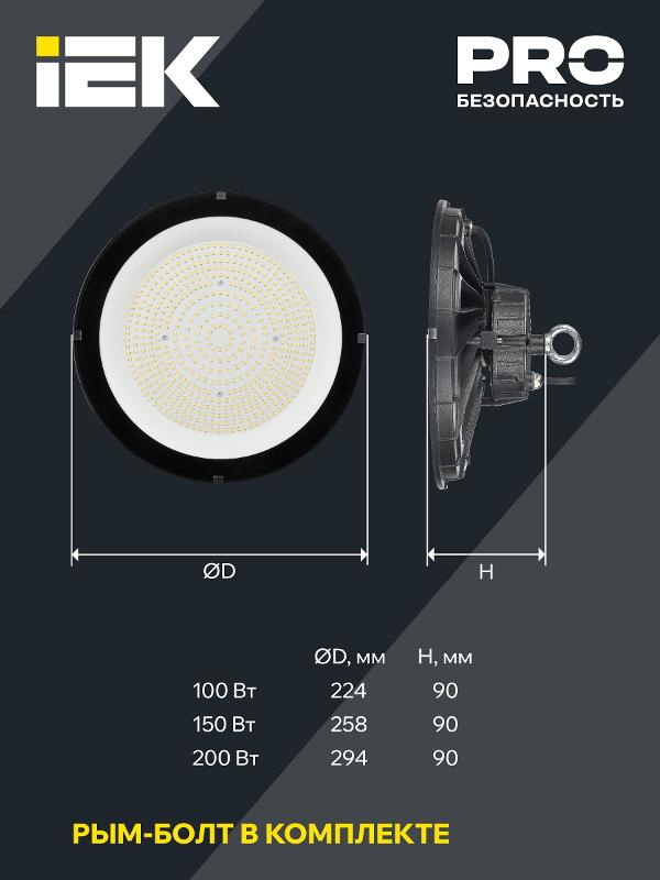 Светильник светодиодный ДСП 4025 150Вт 5000К IP65  |LT-DSP0-4025-150-50-K02 | IEK — миниатюра 5