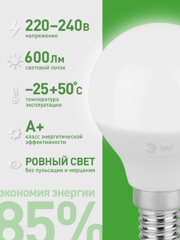 Лампа светодиодная  GREEN LINE LED P45-6W-840-E14 GL E14 6 Вт шар яркий белый свет | Б0067028 | ЭРА — миниатюра 4