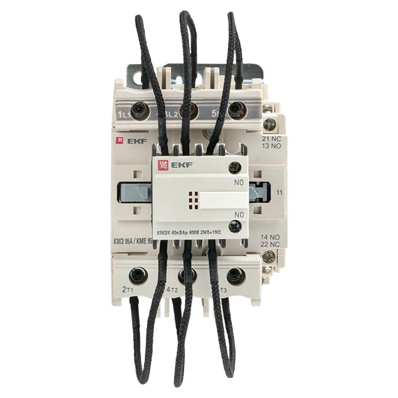 Контактор для конденсатора КМЭК 40квар 400В 2NО+1NC EKF PROxima | ctrk-s-95-40-400 | EKF — миниатюра 2