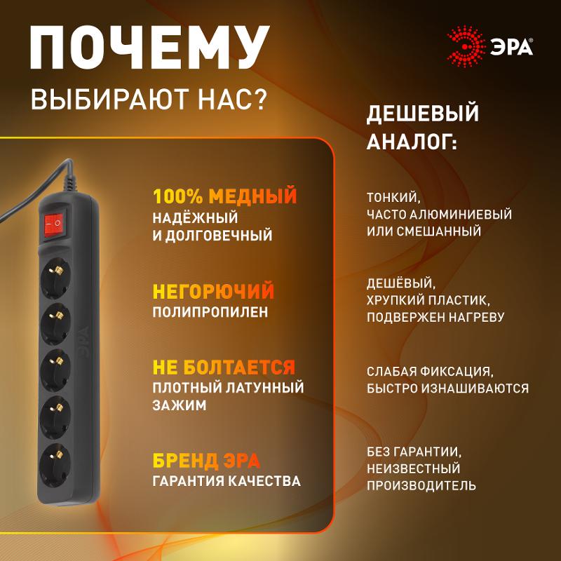 Удлинитель электрический UX-5es-1,5m-B с заземлением с выключателем 5 розеток 1,5м ПВС 3x0,75мм2 черный | Б0057730 | ЭРА — миниатюра 5