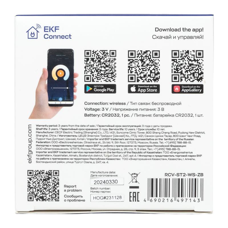 Умный беспроводной выключатель Стокгольм 2-кл. белый Zigbee  Сonnect|RCV-ST2-WS-ZB|EKF — миниатюра 10