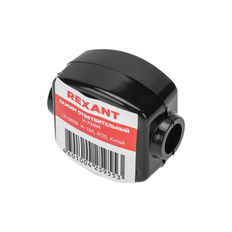 Зажим ответвительный У-739М (4-10/1,5-2,5 мм²) IP20 | 07-0739 | REXANT — REXANT