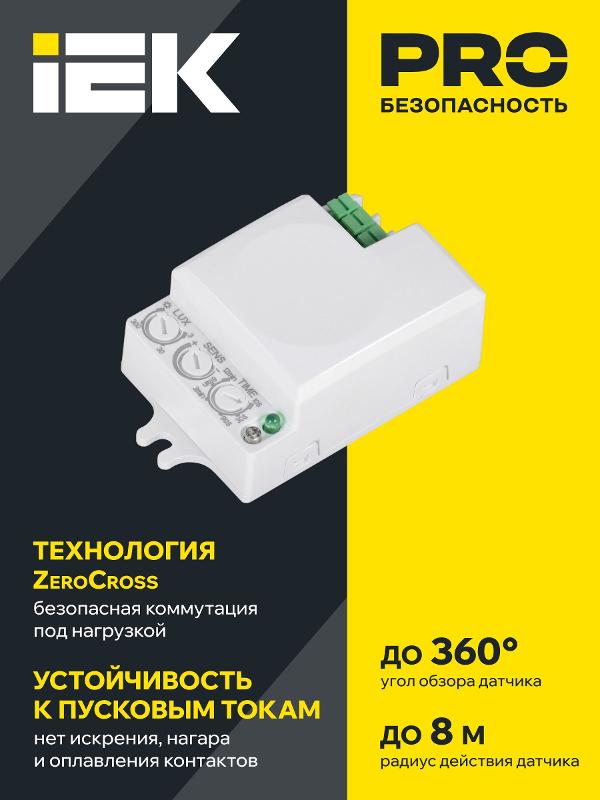 Датчик движения ДД-МВ 401 белый, 500Вт, 360 гр.,8М,IP20, | LDD11-401MB-500-001 | IEK — миниатюра 2