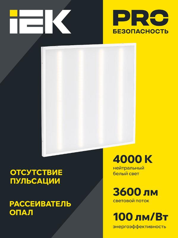 Светильник светодиодный универсальный ДВО 6561-О 36Вт 4000К IP20 опал 595x595x20 | LDVO3-6561-36-4000-U-K01 | IEK — миниатюра 4