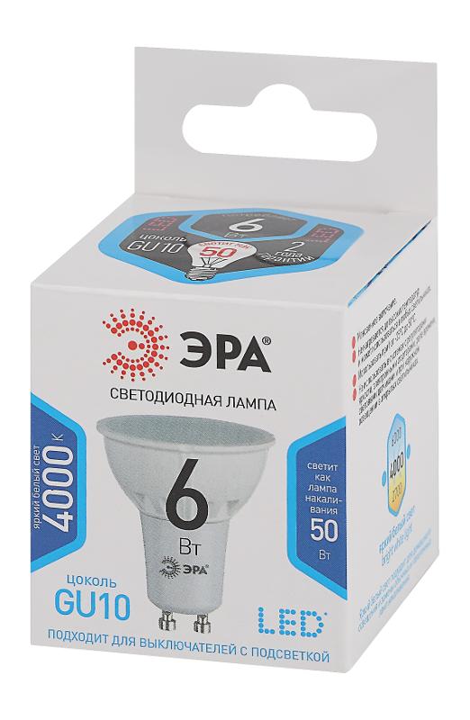 Лампа светодиодная STD LED MR16-6W-840-GU10 6Вт софит нейтральный белый свет | Б0056118 | ЭРА — миниатюра 2