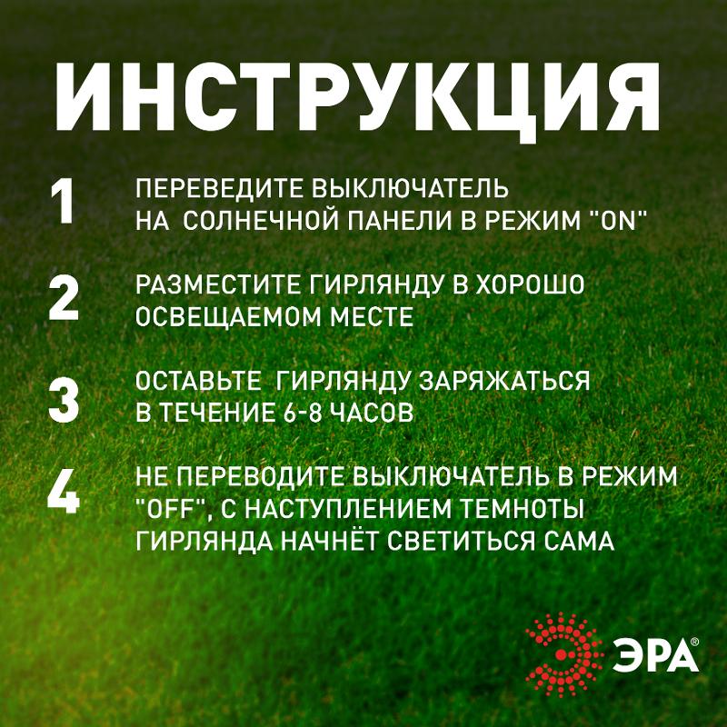 Садовая гирлянда ERASF22-17 Нить на солнечной батарее, холодный свет 21,9 м | Б0053368 | ЭРА — миниатюра 4