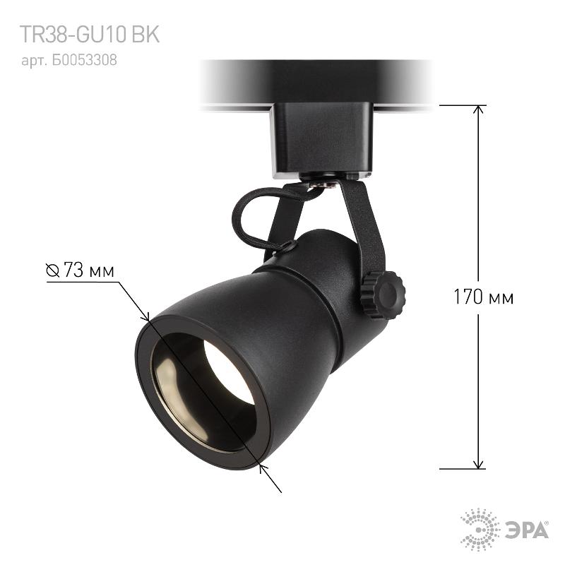 Светильник трековый однофазный TR38-GU10 BK MR16 черный под лампу | Б0053308 | ЭРА — миниатюра 3