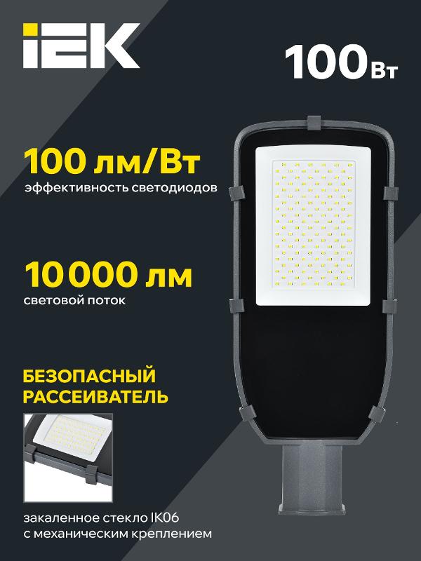 Светильник светодиодный консольный уличный  ДКУ 1002-100Д 5000К IP65 серый | LDKU0-1002-100-5000-K03 | IEK — миниатюра 3